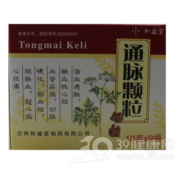 通脉颗粒(和盛堂)