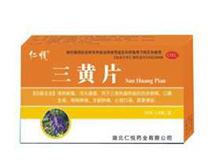 三黄片(人任信)