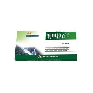 利胆排石片(佛慈)