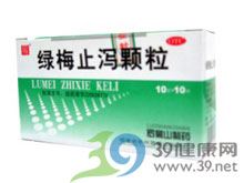 绿梅止泻颗粒(罗裳山)