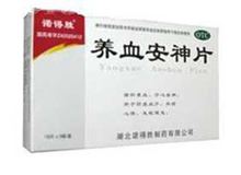 养血安神片(诺得胜)