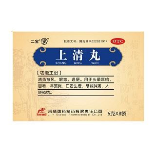 上清丸(二宝)