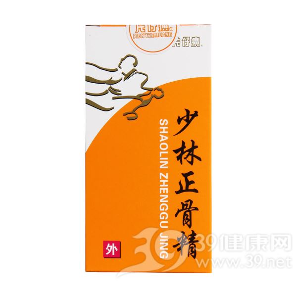 少林正骨精(片仔癀)