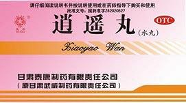 逍遥丸(消遥丸(五谷)