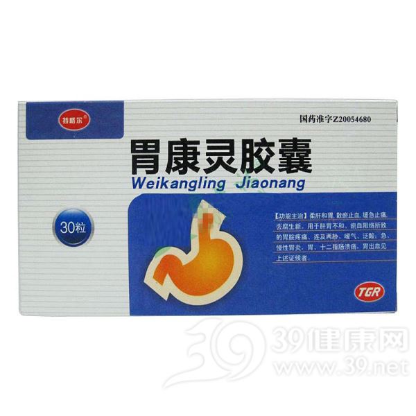 胃康灵胶囊(特格尔)