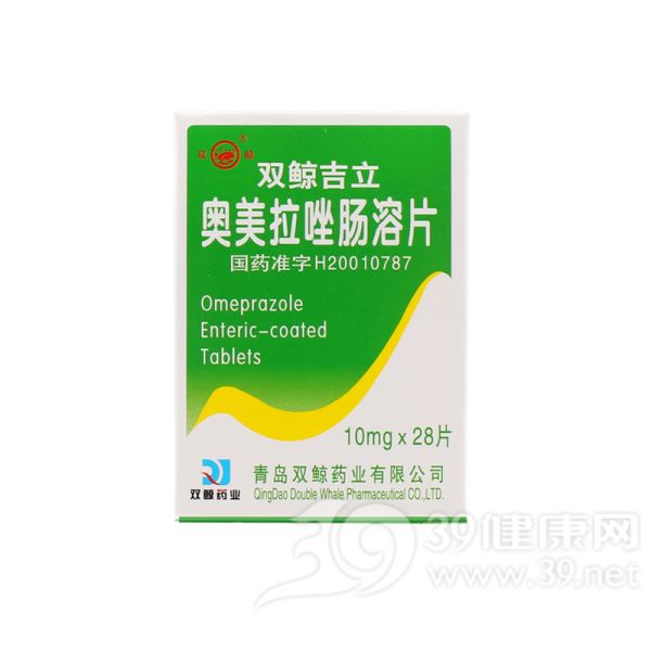 奥美拉唑肠溶片(双鲸吉立)
