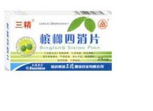 槟榔四消片(三精)