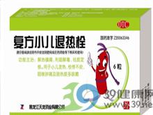 复方小儿退热栓(天龙)