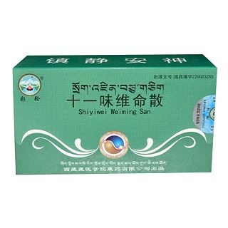 十一味维命散