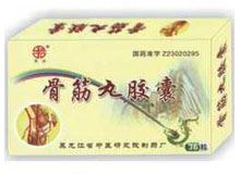骨筋丸胶囊(卫力)