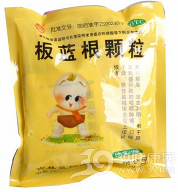 板蓝根颗粒(卡通)