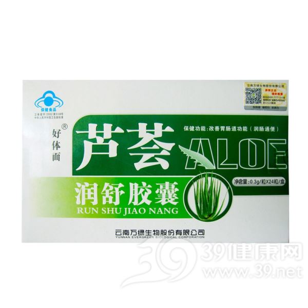 好体面牌芦荟润舒胶囊