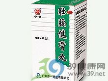 壮腰健肾丸(中一)