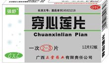 穿心莲片(强舒)