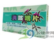 消咳喘片(哈泰华)