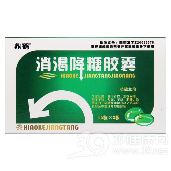 消渴降糖胶囊(盾克)