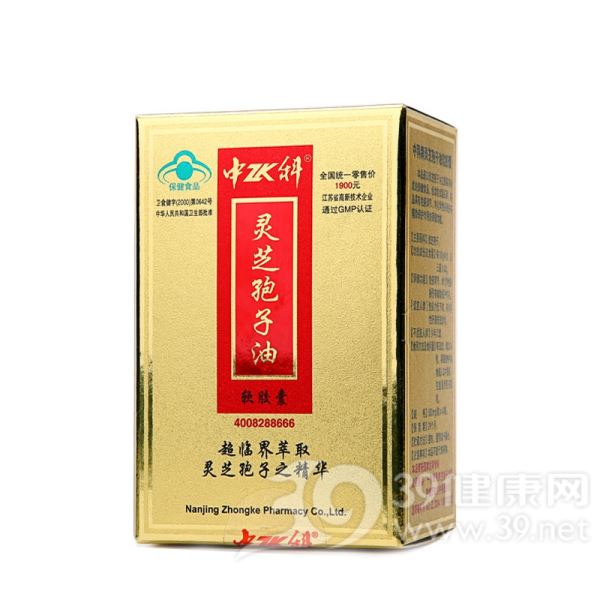 中科牌灵芝孢子油软胶囊