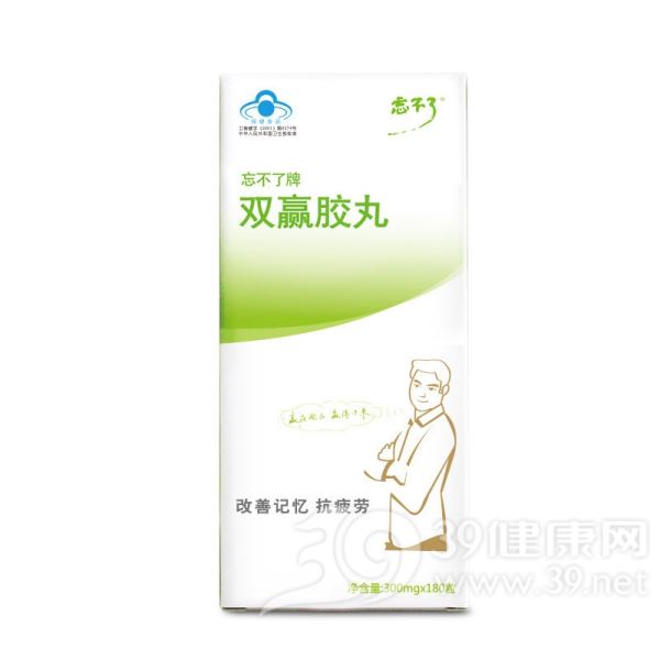 忘不了牌双赢胶丸