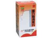 强力脑清素片