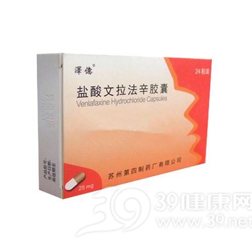 盐酸文拉法辛胶囊(泽亿)