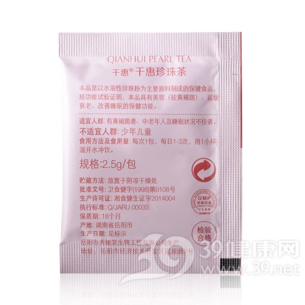 千惠牌千惠珍珠茶
