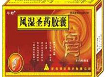 风湿圣药胶囊(久正)