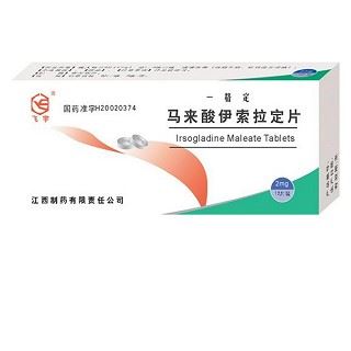 马来酸伊索拉定片(一格定)