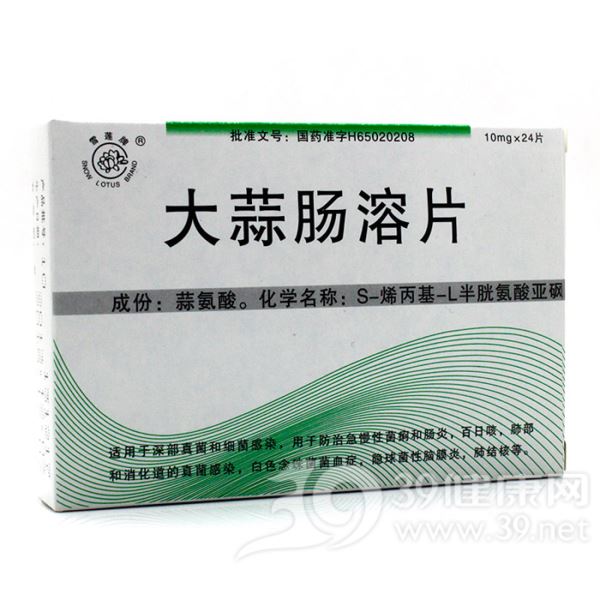 大蒜肠溶片(雪莲)