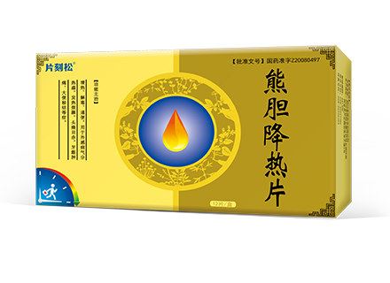 熊胆降热片