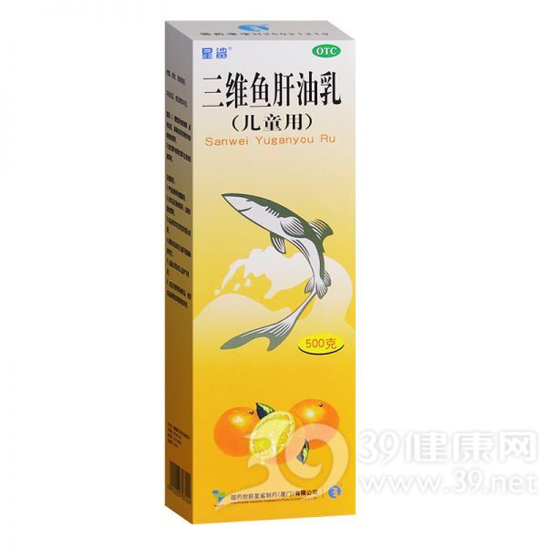 三维鱼肝油乳(儿童用)(星鲨)