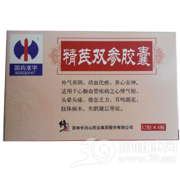 精芪双参胶囊