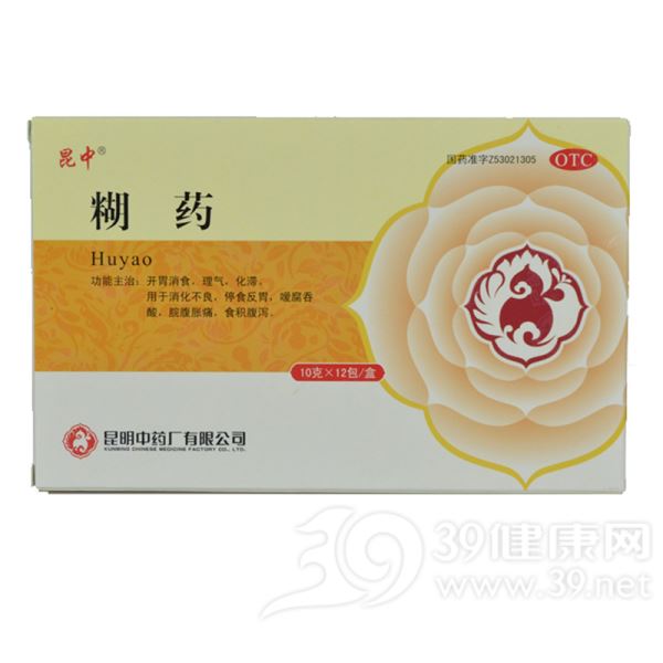 糊药(昆中)