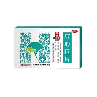 穿心莲片(红会)