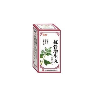抗骨增生丸(佛慈)