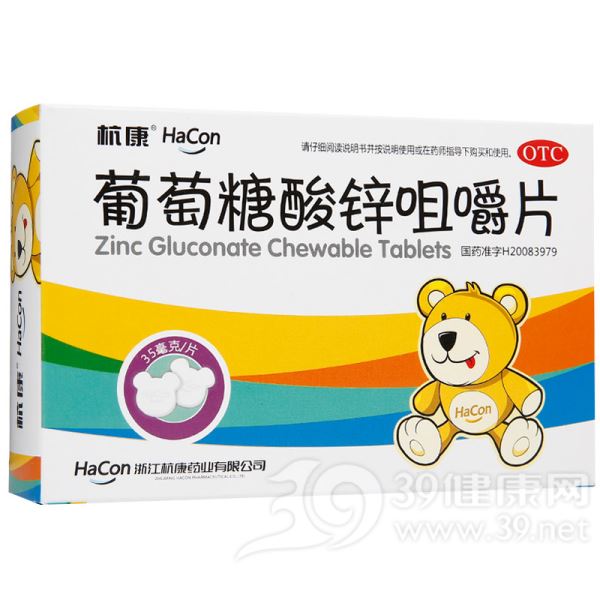 葡萄糖酸锌咀嚼片