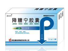 降糖宁胶囊(摩美得)