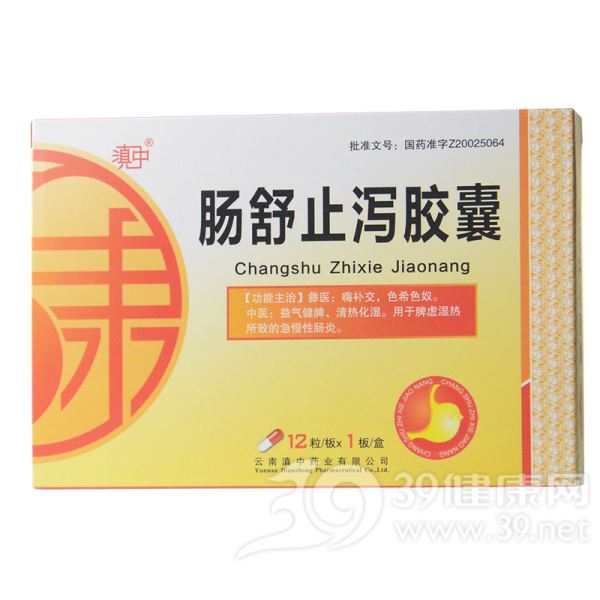 肠舒止泻胶囊