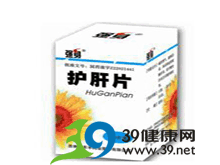 护肝片(强身)