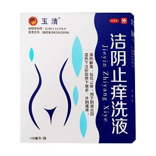 洁阴止痒洗液(玉清液)