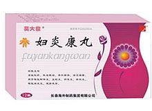 妇炎康丸(蝴蝶迷)