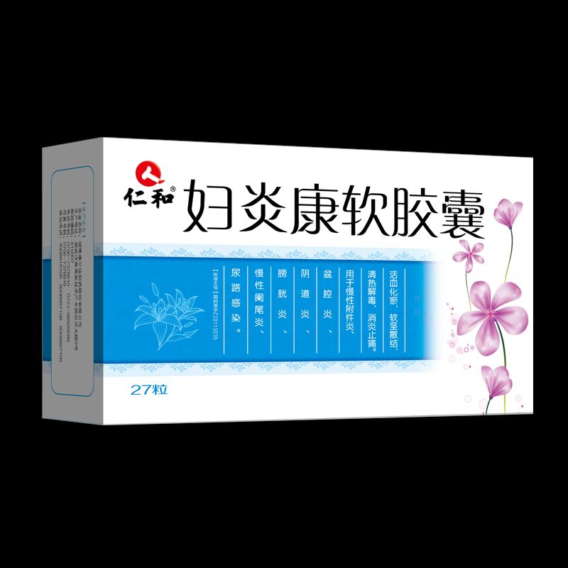 妇炎康软胶囊