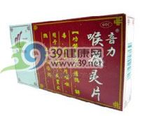 喉痛灵片(音力)