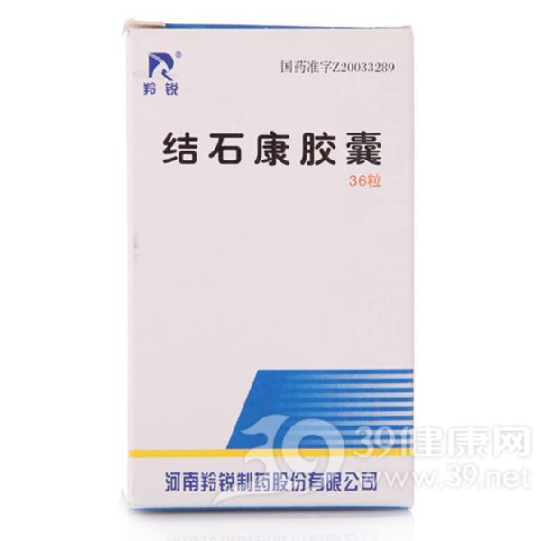 结石康胶囊