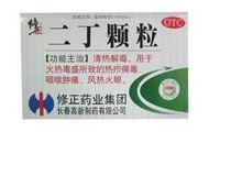 二丁颗粒(修正)