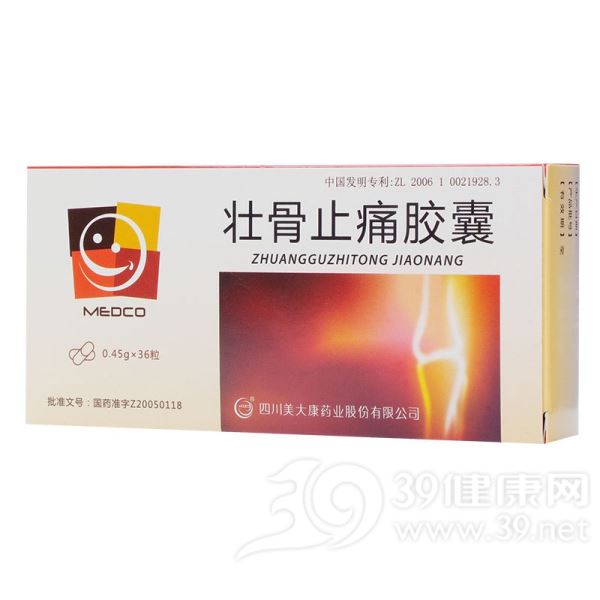 壮骨止痛胶囊(美大康)