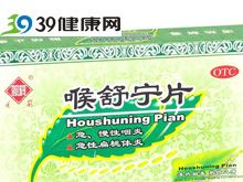 喉舒宁片(观鹤)