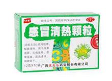 感冒清热颗粒(天天乐)