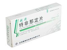 特非那定颗粒