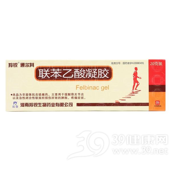 联苯乙酸凝胶(通尔其)