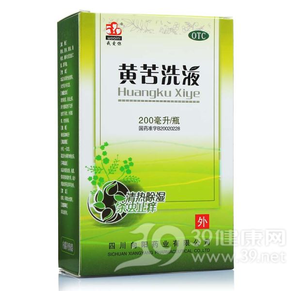 黄苦洗液